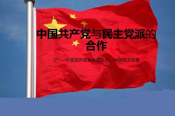 中国一共有多少个党派