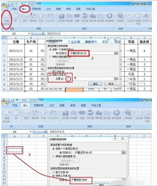 生产计划自动排程用EXCEL实现