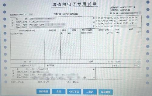 电子发票打印有没有大小要求