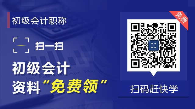 报考初级会计证需要什么条件？