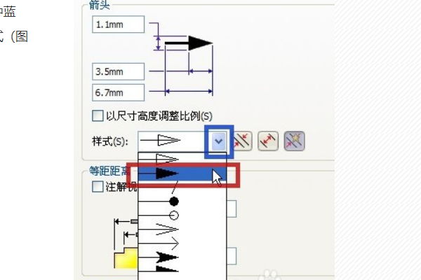 sw工程图的标注样式怎样设置