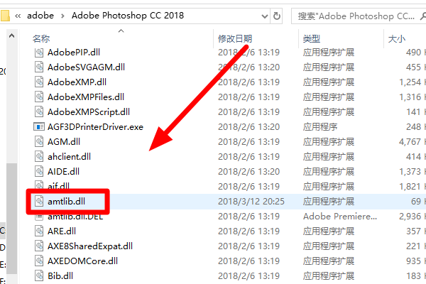 adobe amtlib.dll在哪个文件夹