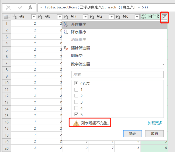 excel自动排列组合公式