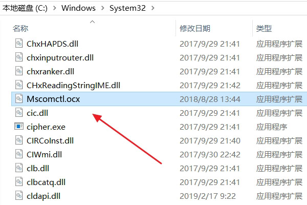 Win10 64位部件Mscomctl.ocx或其附件之一不能正确注册:一个文件丢失或无效