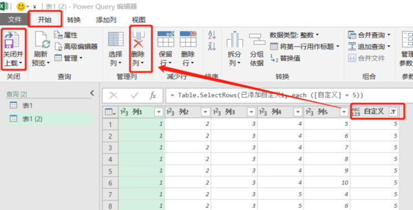 excel自动排列组合公式