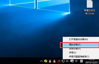 win10电脑有电流声怎么解决