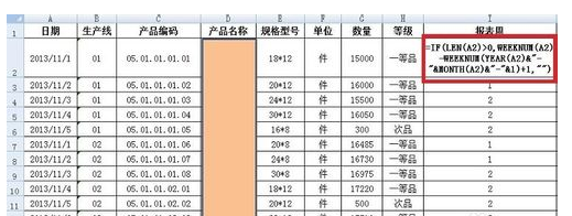 生产计划自动排程用EXCEL实现