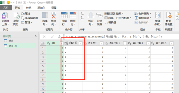 excel自动排列组合公式