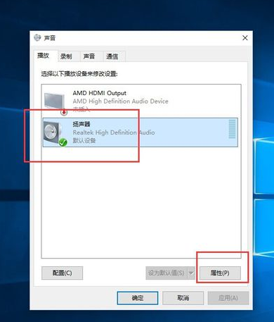 win10电脑有电流声怎么解决