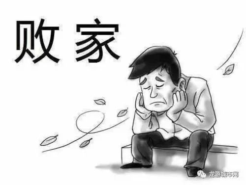 败家子什么意思啊