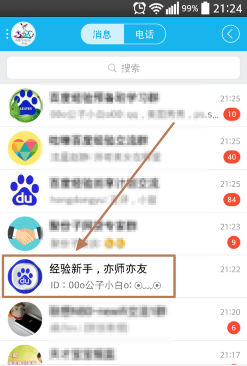 电脑上qq群怎么设置专属头衔