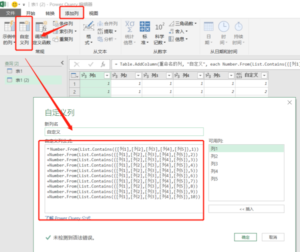 excel自动排列组合公式