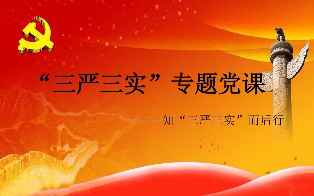 党课的内容有哪些？重点学习些什么？