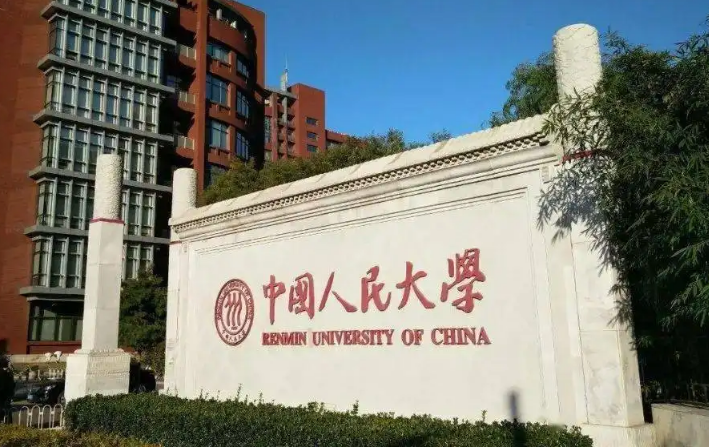 中国人民大学邮箱是什么？