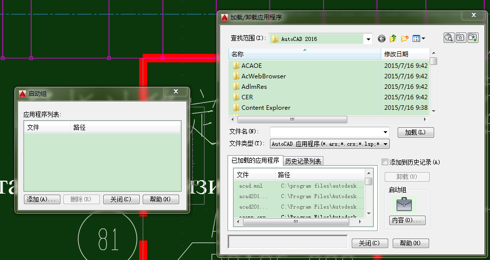 cad怎么激活