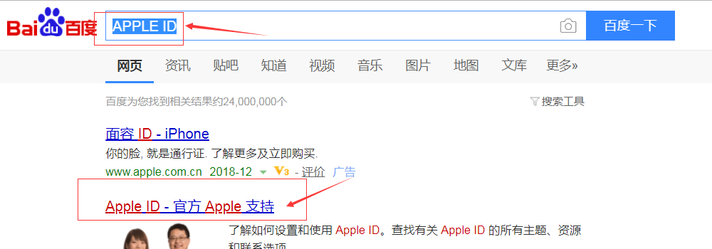 激活AppleID忘了如何重新激活iphone