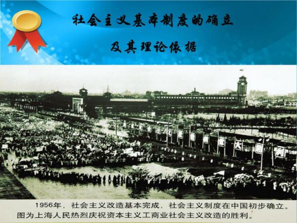 1949年到1978年党的主要任务是什么