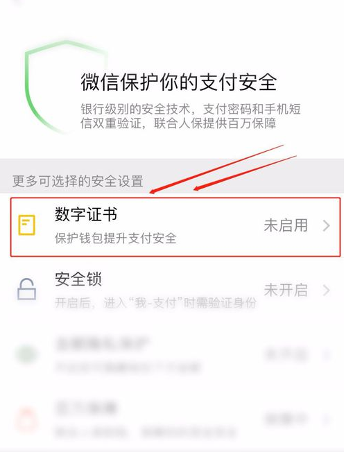 微信支付限额怎么解除？