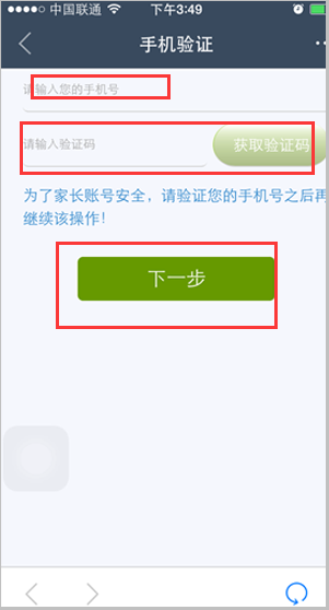 教育技术支持服务平台 班主任怎么进入给学生账号重置密码的界面啊