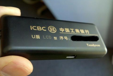 工商银行网银的电子密码器和U盾有什么区别？