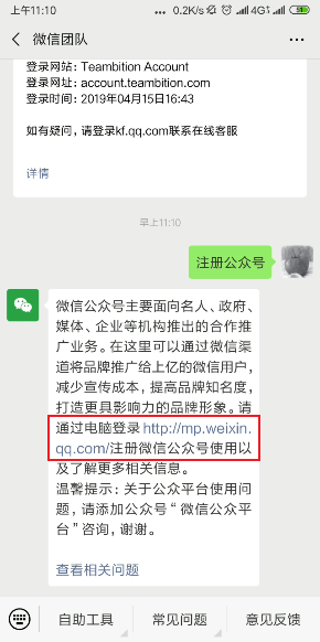 免费微信公众号怎么注册