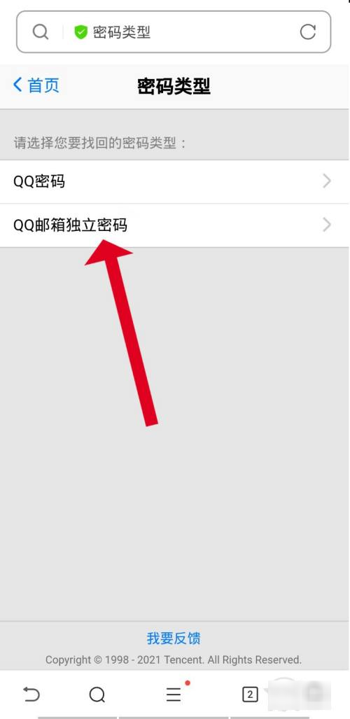 qq邮箱密码忘了怎么找回密码