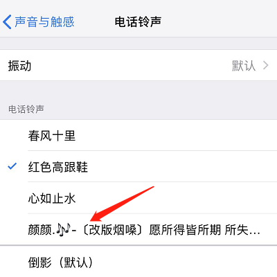 一般iphone换铃声用什么软件