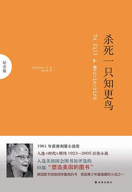 《杀死一只知更鸟》txt下载在线阅读全文，求百度网盘云资源