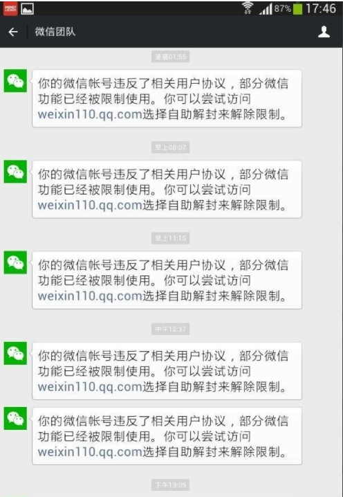 “您的账号近期被多次举报，暂时无法申请加群”这个什么时候才能解禁