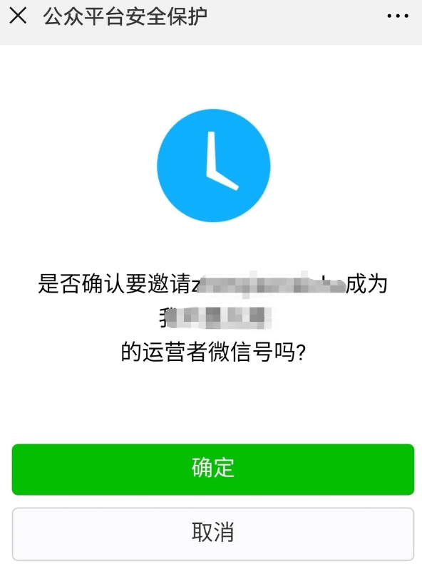 公众号怎么设置管理员 微信公众号添加管理员