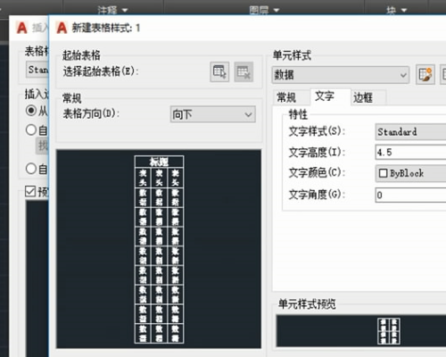 cad怎样调出标题栏？CAD里边有自带的标题框吗？