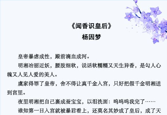 女主是被抱错的假千金的小说