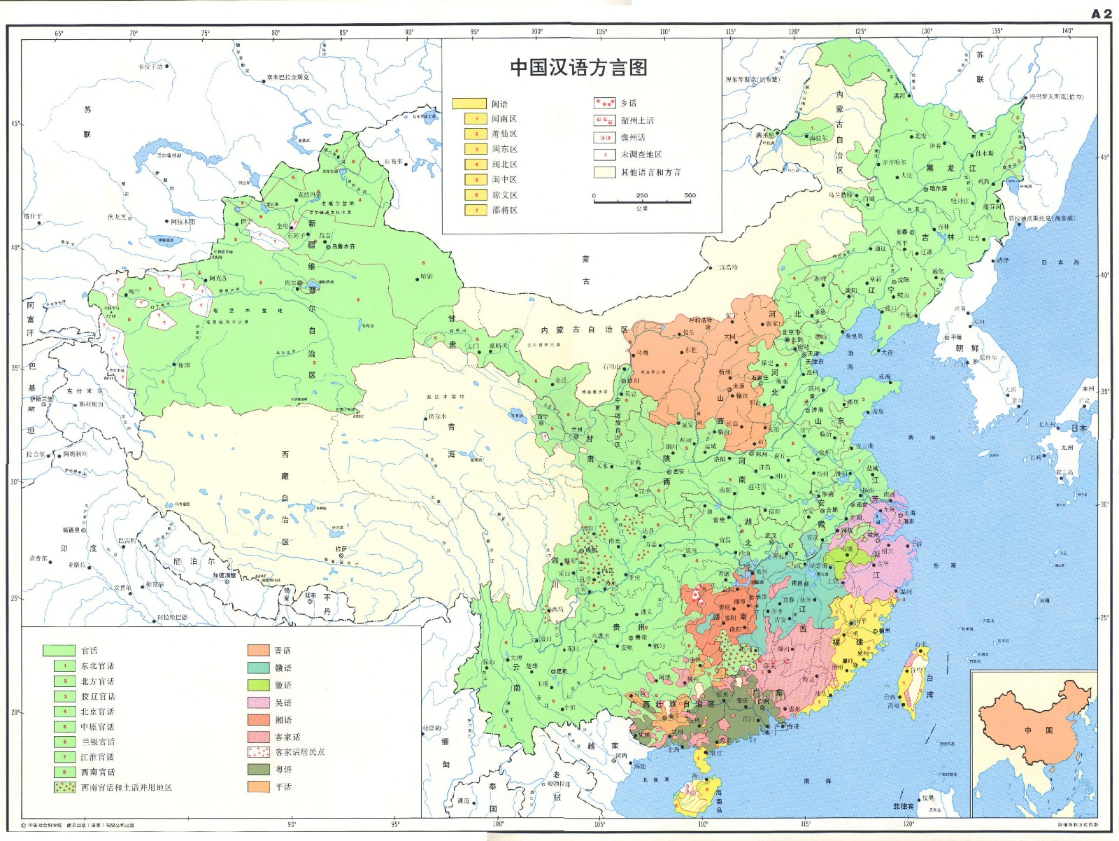 请问中国七大古方言都有哪七大?