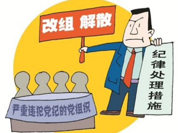 党纪面前人人平等原则理解正确的是