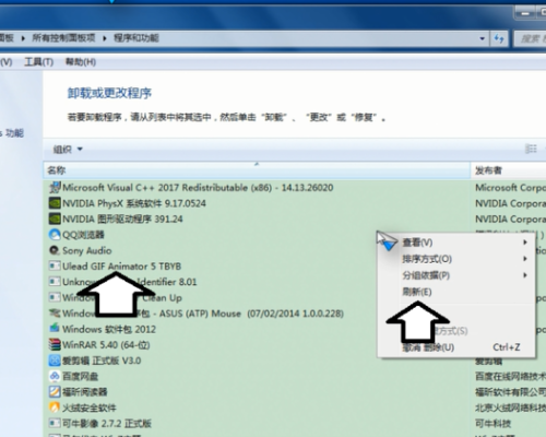 删除PS时提示启动C:/program出现问题找不到指定的模块