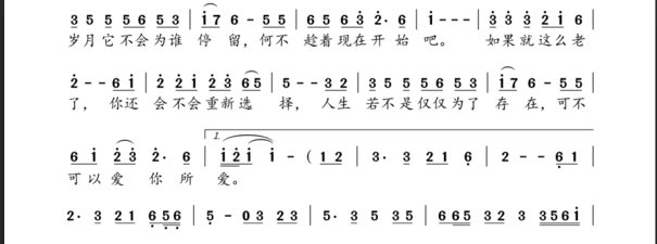 歌曲《如果就这么老了》歌词和曲谱