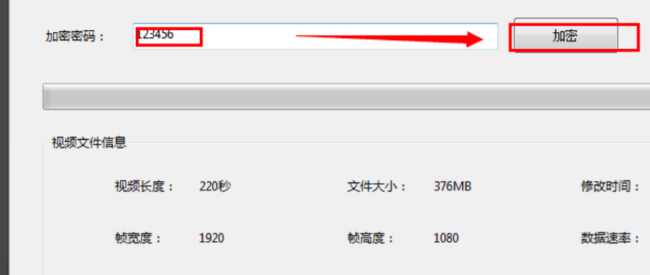 买了加密视频，如何破解加密视频？我有密码