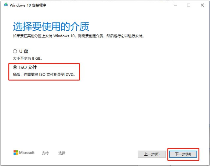 如何制作u盘安装win10系统