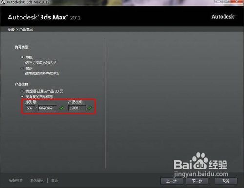 3ds Max 2012 安装出现“图形卡不可读”怎么办?