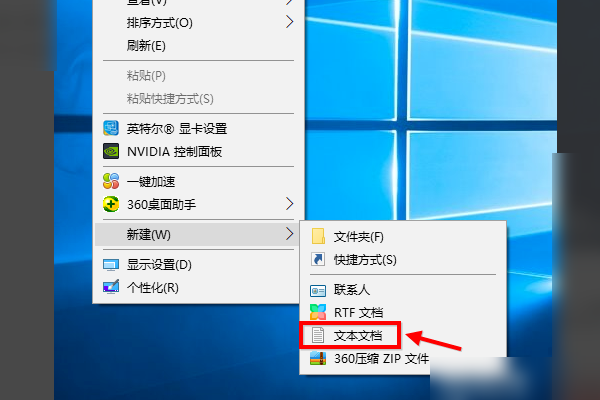 电脑右键新建没有TXT选项，怎么办？