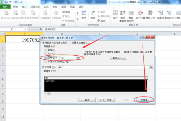 在excel中怎样将文本格式的日期改成日期格式