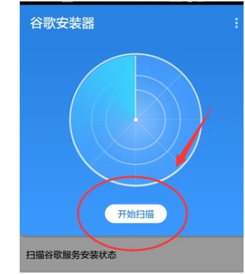 安卓google play服务打不开 怎么办