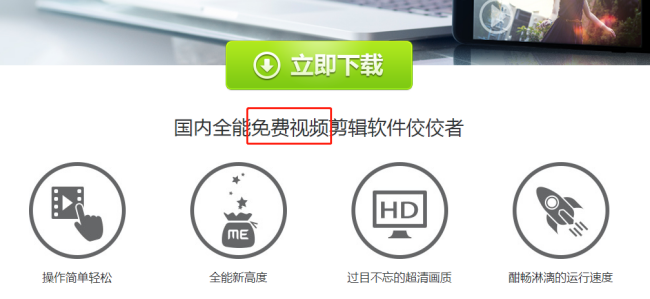 爱剪辑要钱吗？ 不是说免费的吗？