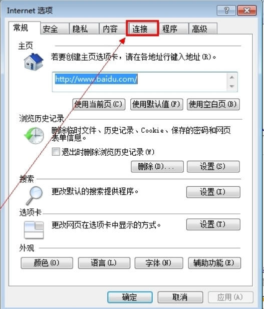 有网但打不开网页