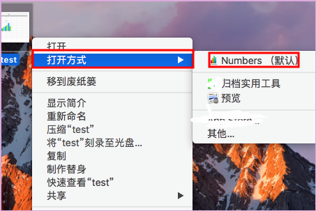 后序是numbers的文件如何打开