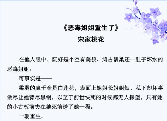 女主是被抱错的假千金的小说