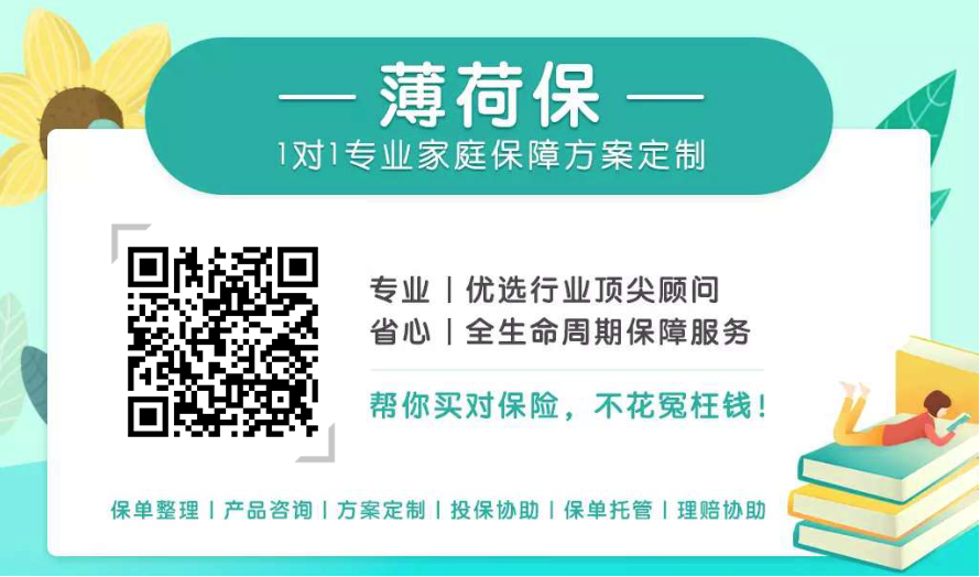 平安守护百分百的保险责任有哪些？