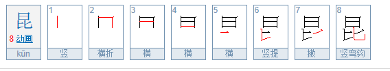 巭孬嫑夯昆勥茓菿奣蠿龘羃齏瀪澷譱鷆齅怎么读？