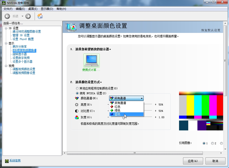 电脑显示屏的颜色不对 请问怎么调回正常