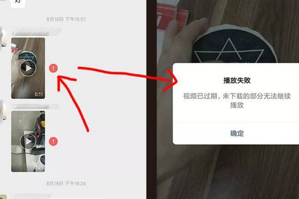 微信过期视频怎么恢复